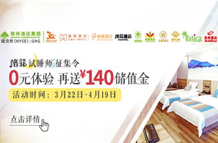 上海快捷連鎖酒店加盟條件與品牌運(yùn)營管理深度解析